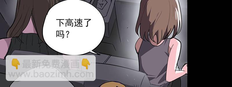 《速度线（条漫版）》16-绝命十分钟 第49页