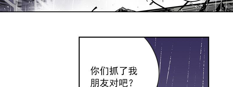 《速度线（条漫版）》16-绝命十分钟 第6页