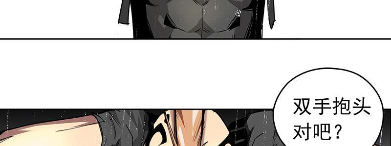 《速度线（条漫版）》15-成为他的俘虏 第11页