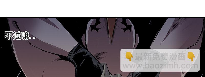 《速度线（条漫版）》15-成为他的俘虏 第13页