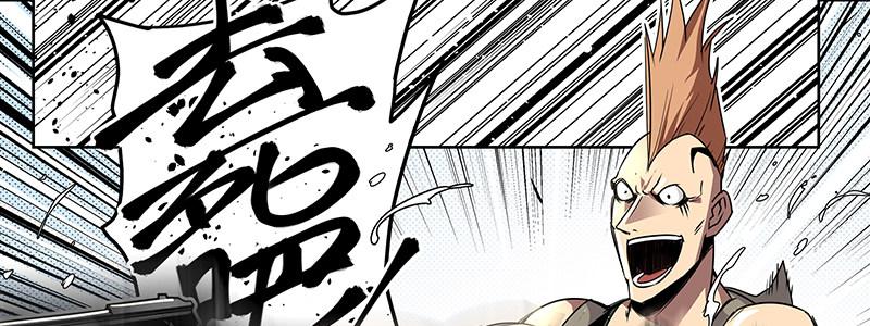 《速度线（条漫版）》15-成为他的俘虏 第15页