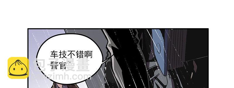 《速度线（条漫版）》15-成为他的俘虏 第5页