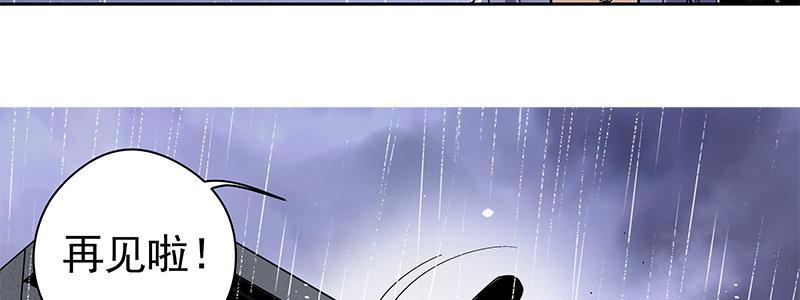 《速度线（条漫版）》14-高台双飞 第22页