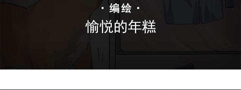 《速度线（条漫版）》14-高台双飞 第4页