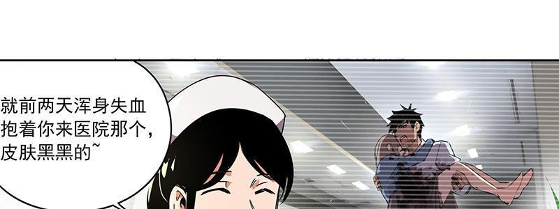 《速度线（条漫版）》19-迟来的欢迎 第11页