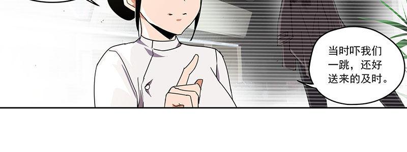 《速度线（条漫版）》19-迟来的欢迎 第12页