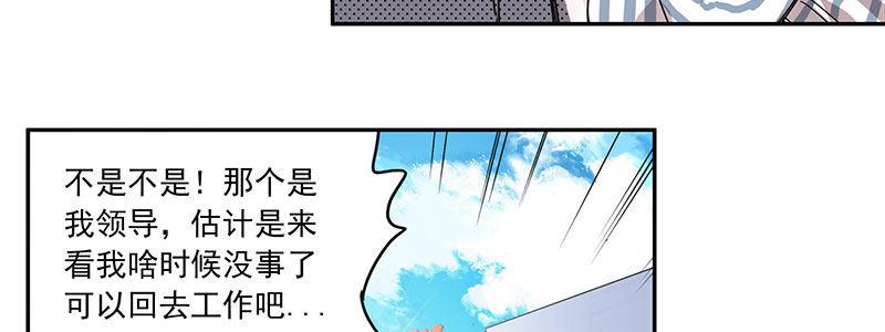 《速度线（条漫版）》19-迟来的欢迎 第15页