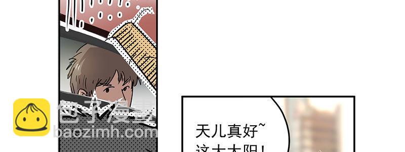 《速度线（条漫版）》19-迟来的欢迎 第22页