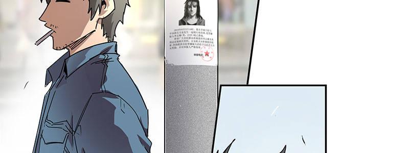 《速度线（条漫版）》19-迟来的欢迎 第26页