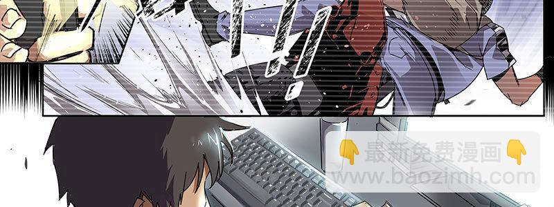 《速度线（条漫版）》19-迟来的欢迎 第40页