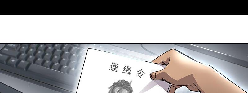 《速度线（条漫版）》19-迟来的欢迎 第43页
