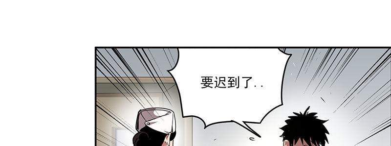 《速度线（条漫版）》19-迟来的欢迎 第5页