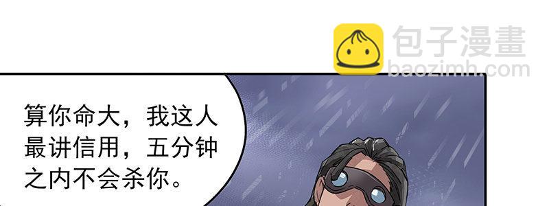 《速度线（条漫版）》17-苏然，别怕 第10页