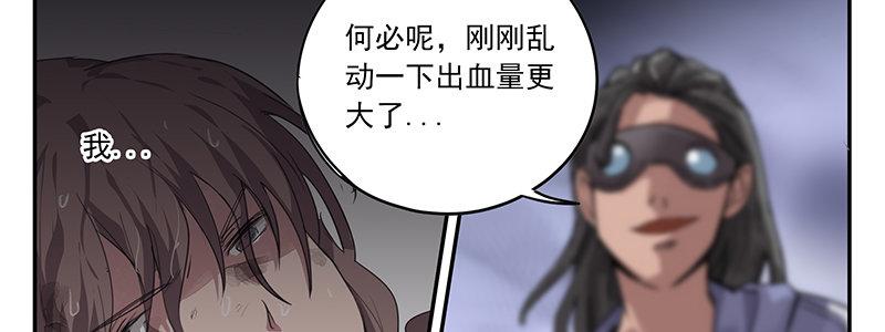 《速度线（条漫版）》17-苏然，别怕 第13页