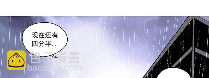 《速度线（条漫版）》17-苏然，别怕 第17页