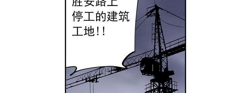 《速度线（条漫版）》17-苏然，别怕 第25页