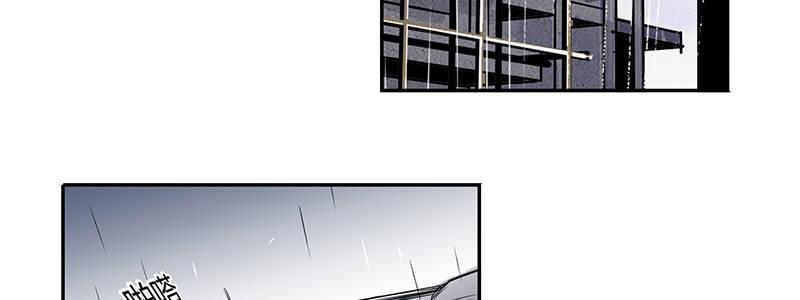 《速度线（条漫版）》17-苏然，别怕 第36页