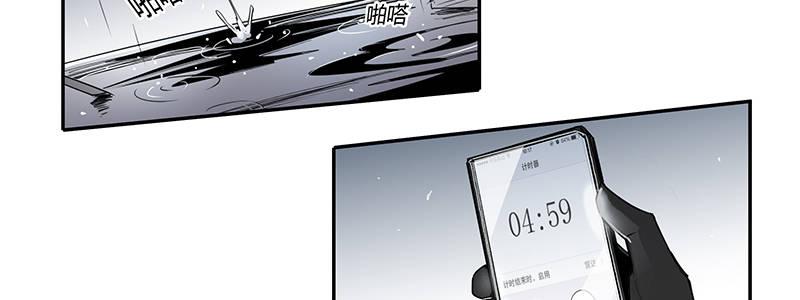 《速度线（条漫版）》17-苏然，别怕 第37页