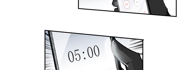 《速度线（条漫版）》17-苏然，别怕 第38页