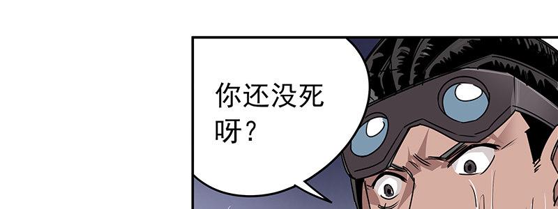 《速度线（条漫版）》17-苏然，别怕 第46页