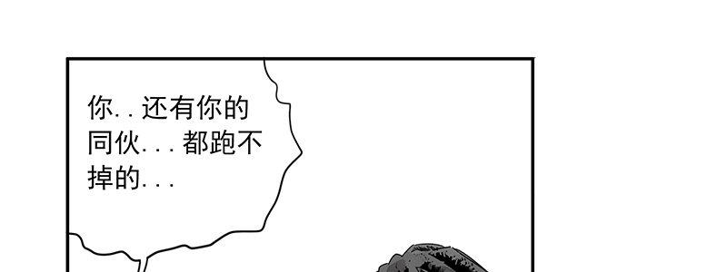 《速度线（条漫版）》17-苏然，别怕 第48页