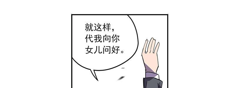 《速度线（条漫版）》20-女儿（上） 第16页