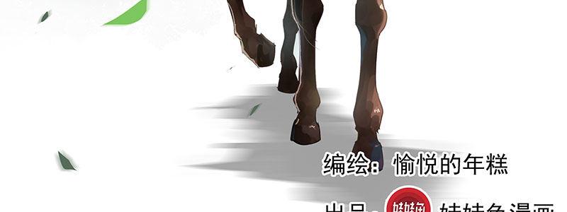 《速度线（条漫版）》20-女儿（上） 第25页