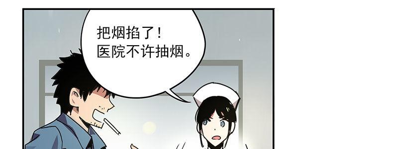 《速度线（条漫版）》20-女儿（上） 第33页