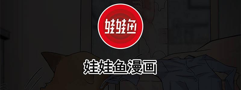 《速度线（条漫版）》20-女儿（上） 第3页