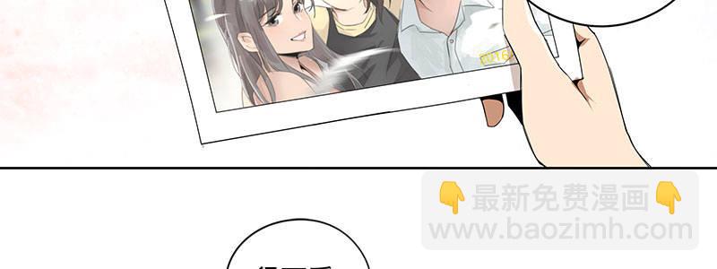 《速度线（条漫版）》20-女儿（上） 第48页
