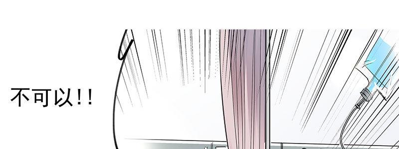 《速度线（条漫版）》18-一定不能放过他 第37页