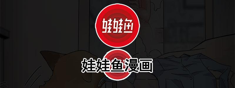 《速度线（条漫版）》18-一定不能放过他 第3页