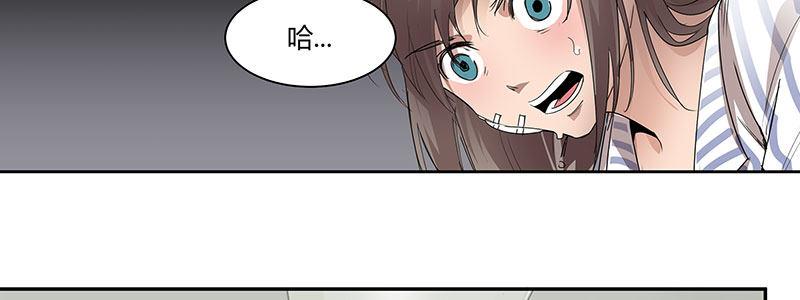 《速度线（条漫版）》18-一定不能放过他 第42页