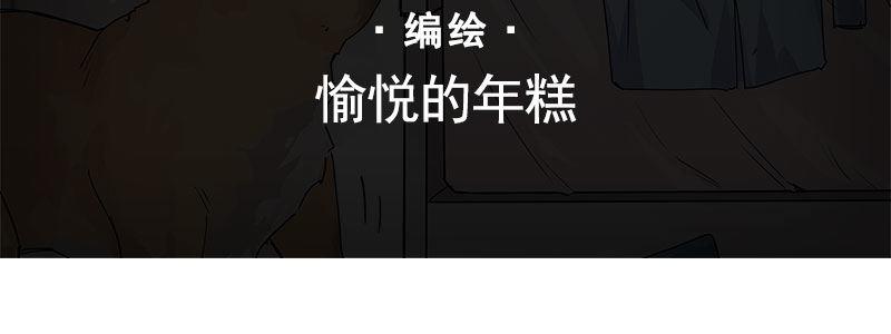 《速度线（条漫版）》18-一定不能放过他 第4页
