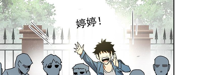 《速度线（条漫版）》21-女儿（下） 第11页