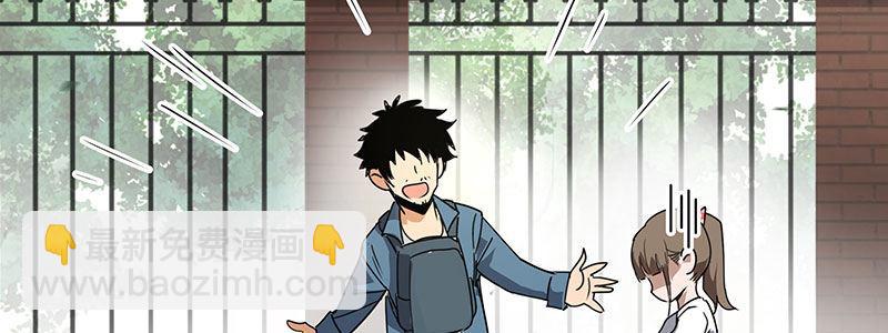 《速度线（条漫版）》21-女儿（下） 第15页