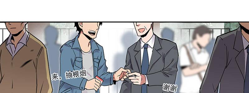 《速度线（条漫版）》21-女儿（下） 第39页