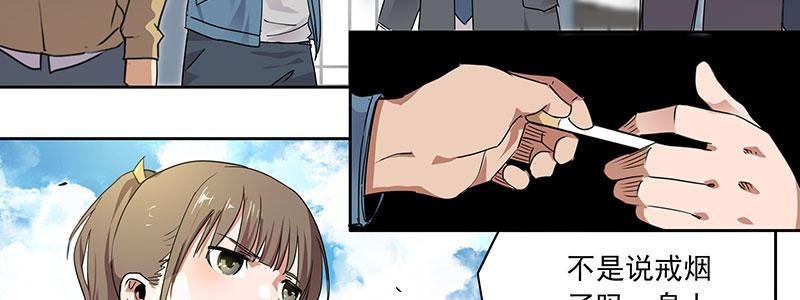 《速度线（条漫版）》21-女儿（下） 第40页