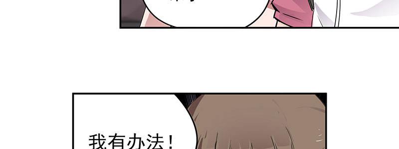 《速度线（条漫版）》21-女儿（下） 第44页