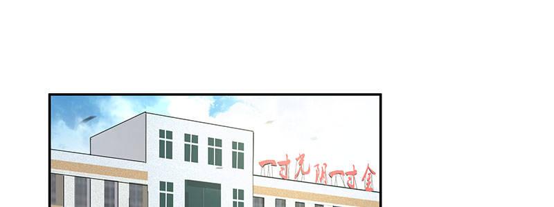 《速度线（条漫版）》21-女儿（下） 第46页