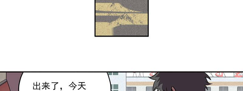 《速度线（条漫版）》21-女儿（下） 第49页