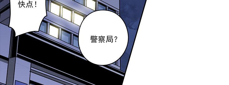 《速度线（条漫版）》22-500万（上） 第23页