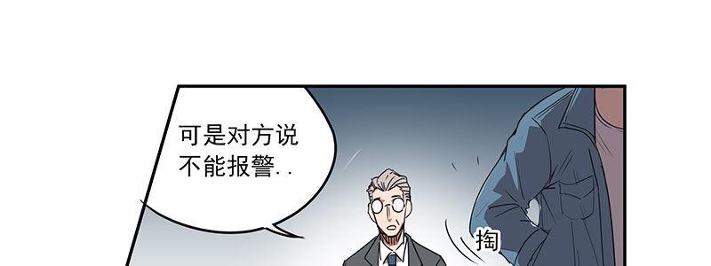 《速度线（条漫版）》22-500万（上） 第25页
