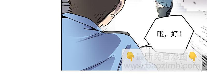 《速度线（条漫版）》22-500万（上） 第34页