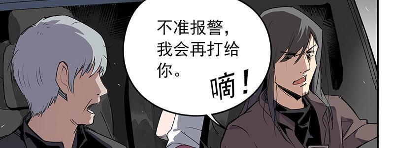 《速度线（条漫版）》22-500万（上） 第8页