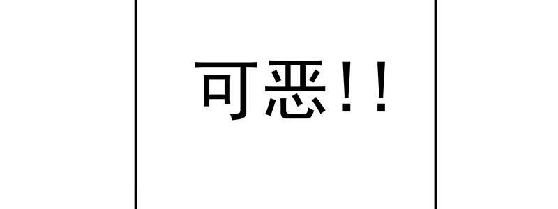 《速度线（条漫版）》23-500万（下） 第12页