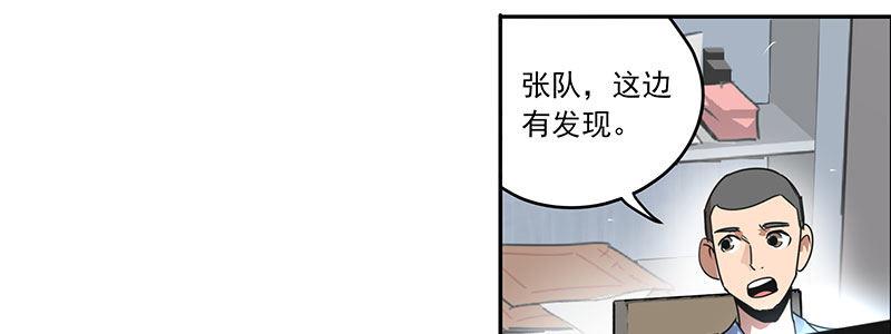 《速度线（条漫版）》23-500万（下） 第23页
