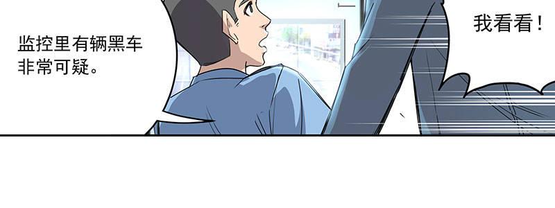 《速度线（条漫版）》23-500万（下） 第26页