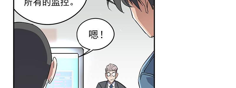 《速度线（条漫版）》23-500万（下） 第33页