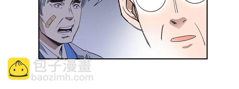 《速度线（条漫版）》23-500万（下） 第37页